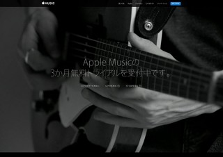 驚異的な増加数、「Apple Music」がサービス開始から6ヶ月で1000万人突破