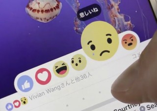 ついにフェイスブックで「悲しいね」が可能に、新機能「リアクション」登場