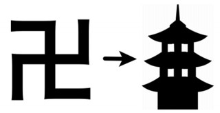 地図記号「卍」はナチス想起で三重の塔に、東京五輪向け外国人用地図記号のデザイン
