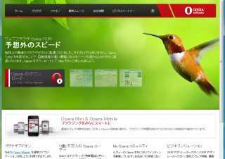Opera Software、位置情報やWebMに対応した「Opera 10.60」