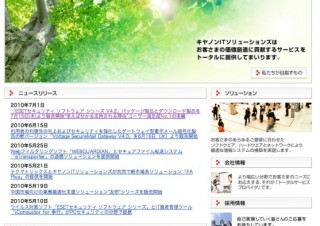 ウイルススキャンのパフォーマンスが向上したセキュリティソフト「ESET Smart Security V4.2」