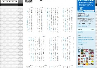 Webブラウザで縦書き表示ができるJavaScript「竹取JS」公開