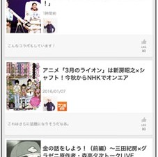 ホリエモンや「宇宙兄弟」編集者がキュレーターに！マンガ特化型ニュースサービス「マンガ新聞」