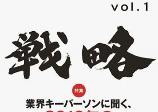 マーケター向けWebメディア「MarkeZine」が年間定期購読型の紙媒体を創刊
