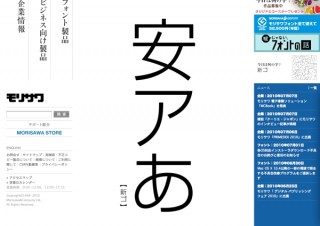 モリサワ、電子書籍ソリューション「MCBook」を発表