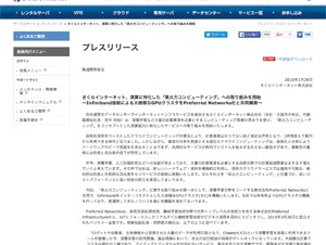 さくらインターネット、演算能力に特化した「高火力コンピューティング」への取り組みを開始