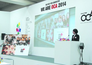 大阪コミュニケーションアート専門学校の卒業・進級制作展「WE ARE OCA 2016」