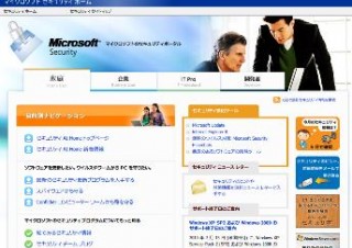 マイクロソフト、7月のセキュリティ更新プログラム公開