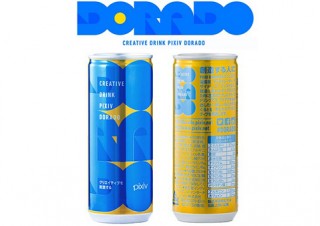 pixivがデザイナーやアーティストを刺激するドリンク「dorado」を発表