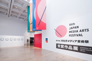 メディア芸術の“いま”を映し出す「平成27年度［第19回］文化庁メディア芸術祭 受賞作品展」が東京で開催