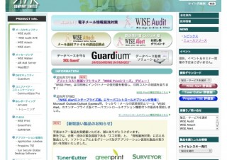 インク・トナーを節約してプリンタの印刷コストを削減できるソフト「WISE Print」シリーズ