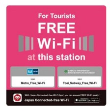 東京メトロの無料Wi-Fiが6月1日から全駅で利用可能に！車両内にも導入開始