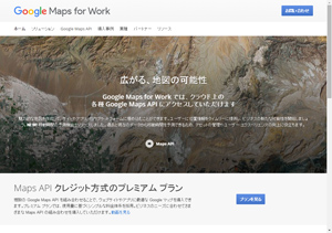 プレミアムプラン改定で便利になった「Google Maps API」について学べるセミナーが開催