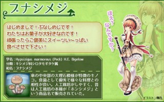 きのこたけのこ戦争再び！ サービス終了したゲームが「きのこれR」として復活