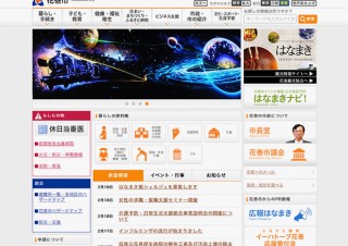 「宮沢賢治生誕120年」ロゴのデザインを岩手県花巻市が募集