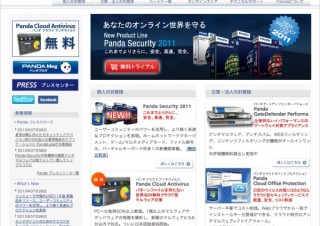 PS Japan、個人向けセキュリティソフト「Panda Internet Security 2011」などを発売