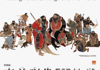 大阪の国立民族学博物館で特別展「夷酋列像 ―蝦夷地イメージをめぐる 人・物・世界―」がスタート