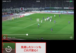 開幕間近のJリーグ、「Jリーグオンデマンド」アプリのスタッツやランク機能が大幅拡充