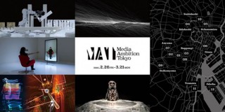テクノロジーアートを都市へ実装する実験的なカルチャーイベント「MAT 2016」が東京で開催