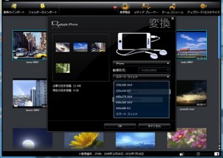 ソースネクスト、動画をiPad/iPhone形式に変換できる「PowerConverter」