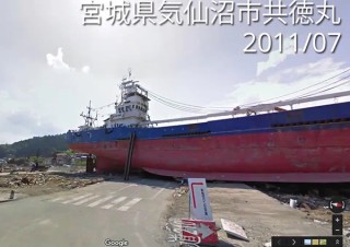 船は撤去され緑は繁る、Googleが東日本大震災被災地のストリートビュー更新