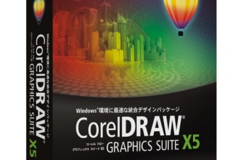 コーレル、統合デザインパッケージの最新版「CorelDRAW Graphics Suite X5」
