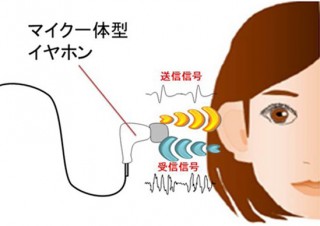 NECが個人認証の新技術発表！耳にはめたイヤホンで耳穴の反響音を収集し生体認証