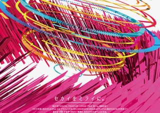 デジハリのクリエイティブアワードにおける2015年度の優秀作品発表会「DF2016」が東京で4月開催
