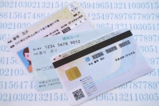 知らないと罰則もある!? 抑えておきたいマイナンバーの落とし穴