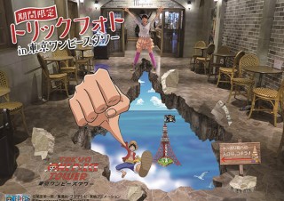ONE PIECEのテーマパーク「東京ワンピースタワー」でトリックフォト企画がスタート
