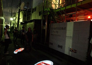 プロジェクションマッピングなどのアート作品を夜間展示する「日ノ出町芸術小路」が横浜に誕生
