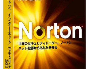 シマンテック、セキュリティソフトの最新版「ノートン インターネットセキュリティ2011」「ノートン アンチウイルス2011」