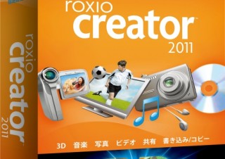 ソニックとラネクシー、CD/DVD/BDライティングソフト「Roxio Creator 2011」