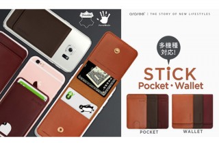 araree、スマホに貼るだけの牛革カードポケットを発売