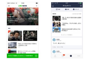 LINE、パーソナライズ配信機能などニュース事業の新たな5つの取り組みを開始