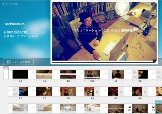 豊富なテンプレで質の高い動画を作れる動画ソフト「PhotoCinema+」
