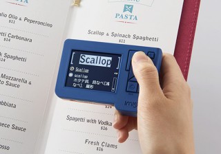 キングジム、単語を撮影すると意味がわかるワードリーダー「イミシル」を発売