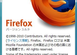 Mozilla、Firefox 3.6.9/3.5.12公開、安定性向上やセキュリティ強化など