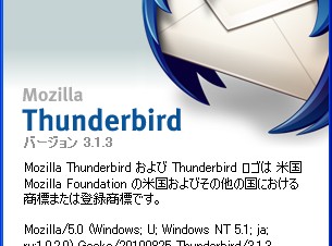 Mozilla、安定性を強化したThunderbird 3.1.3/3.0.7公開