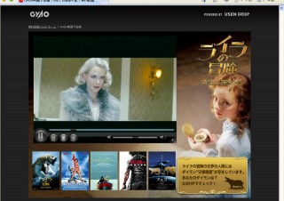 GyaO、Silverlightによる動画配信をスタート