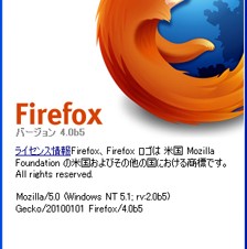 Mozilla、Webブラウザの次世代ベータ版「Firefox 4 Beta 5」公開