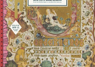 紙の本の“美しさ”の歴史を多角的に紹介した書籍「世界の美しい本」