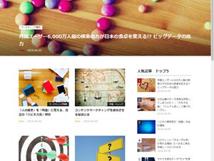 ヤフー、デジタルマーケティング情報サイト「Insight for D」を公開