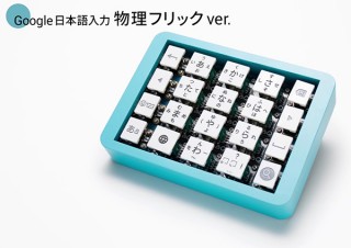 エイプリルフールで一番ウケたのはGoogleのネタ！ 最も騙されたのはSONY