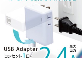 PGA、コンセント1口とUSBポートを2つ搭載した2.4A出力の電源アダプタを発売