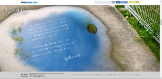 心にひっかかるサイトはこう作る！「いじめを考える」プロジェクト