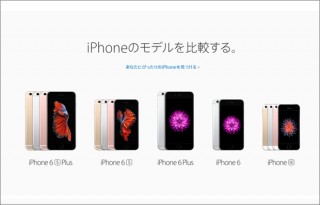 最高益に隠れるiPhoneの失速、iPhone販売台数回復の方策は何か?（前編）