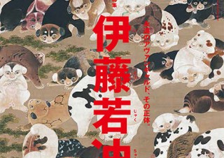 細密描写でも知られる江戸時代の画家・伊藤若冲が特集された「美術手帖2016年5月号」