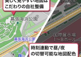 インクリメントP、iOS用「MapFan＋」九州・沖縄のオフライン地図を期間限定で無償提供
