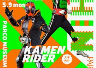 「仮面ライダー」の45周年を記念して渋谷パルコにエキシビションショップが期間限定オープン